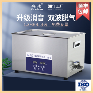 Free Shipping Yujie Ultrasonic Cleaning Machine Industrial Parts Circuit Board Laboratory Washing Glasses Jewelry Nozzle Fishing Wheel Cleaning