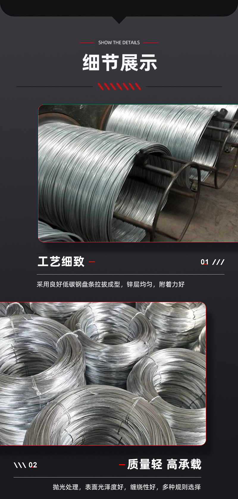 镀锌丝详情_04.jpg