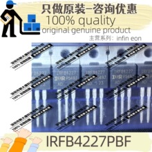 ԭװ IRFB4227PBF ˿ӡIRFB4227 TO-220 N���� 200V 65A ��ЧӦ��