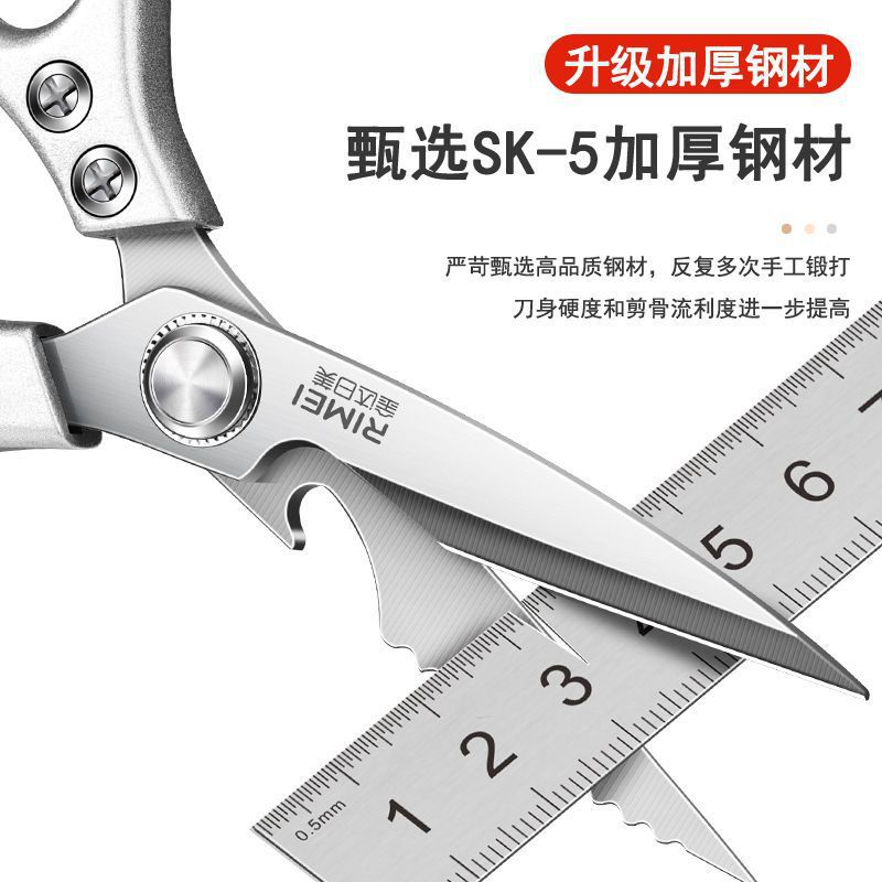 Tijeras de acero inoxidable tijeras de hueso de pollo asado afilado engrosado para el hogar Jinda Rimei multifuncional mango de cocina de aluminio alargado