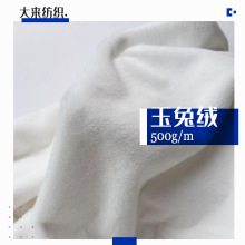 现货精品绒 玉兔绒5mm兔毛面料仿兔毛布料 毛绒玩具服装绒布批发