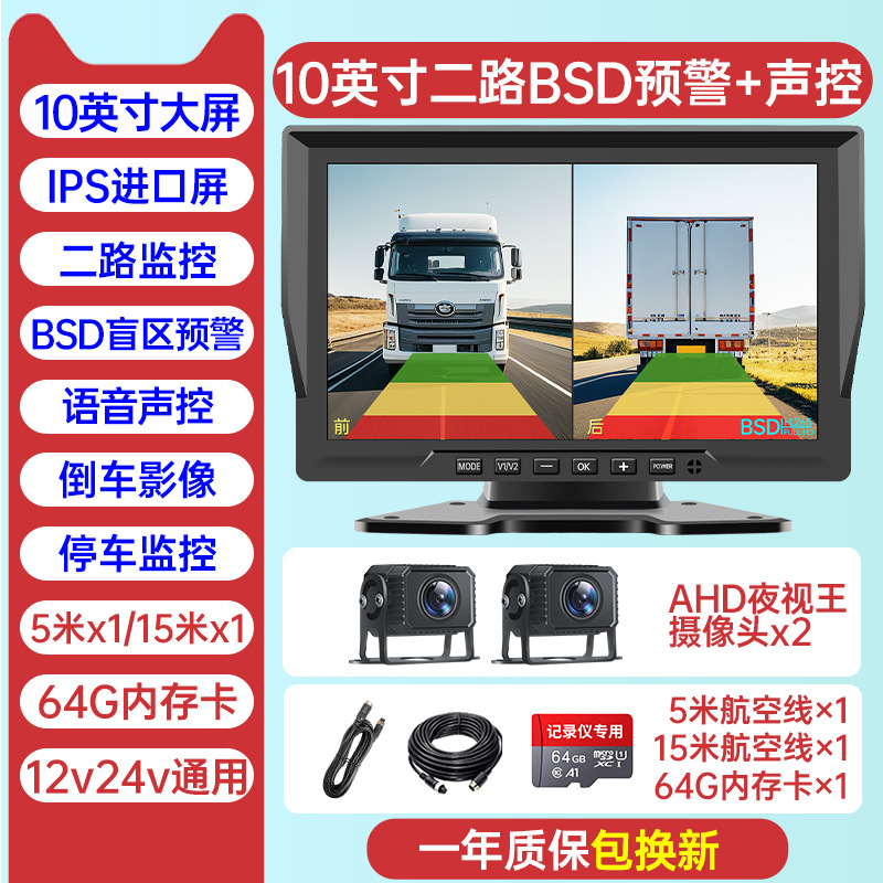 Grabadora de Conducción para Camiones, Grabadora de Video de Cuatro Canales, Monitoreo de 24v, Visión Nocturna de Alta Definición, Máquina Todo en Uno con Cámara de Reversa, Cosechadora de 12v image 16