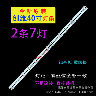 Suitable for Skyworth Coolkai 40K5N 40K5Cxx 40K5D 40X6 Light Bar Rdl400Fy Qd0-806 Backlight