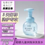 定制温和配方儿童洗发水