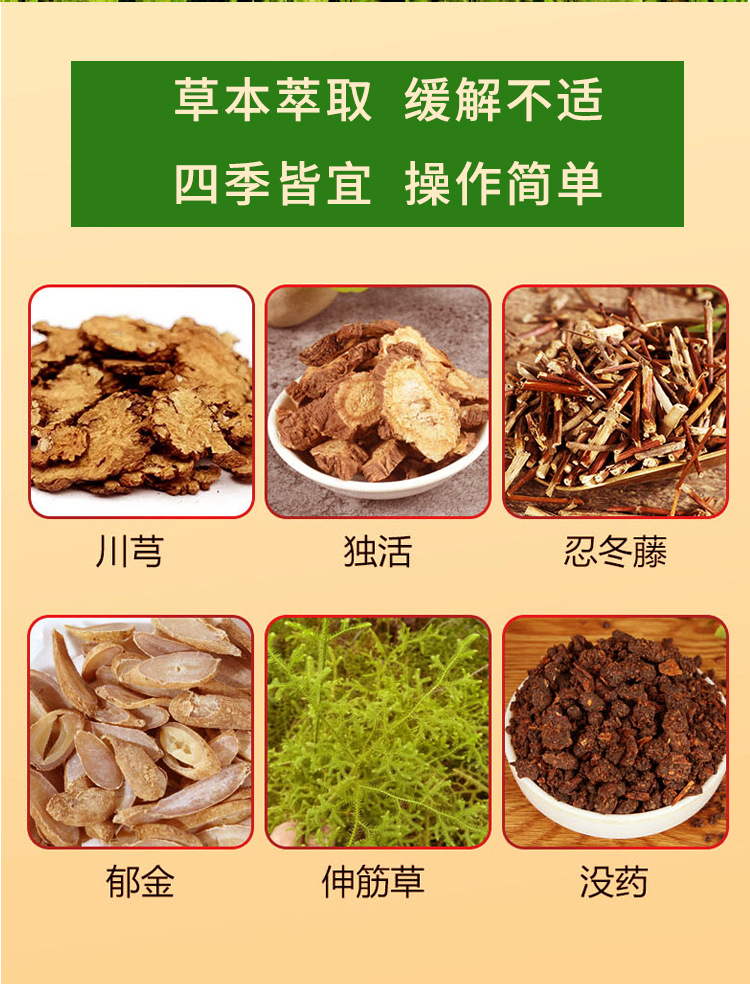 Yao Benren Mugwort Knee Patch Butterfly Shape Herbal Knee Support Patch 12 Patches Per Box quality and texture