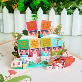 贺卡;其他礼品包装;纸质工艺品