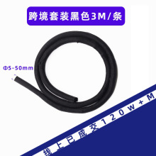 跨境3M款自卷式紡織套管光纖保護包線管汽車配件線纜防護收納神器