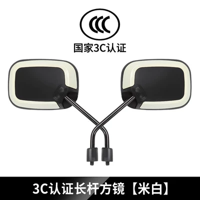 Other Electric Vehicle Accessories, reflective mirror universal battery car - square-long-pole-off-white