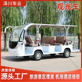 其他电动车;电动观光车