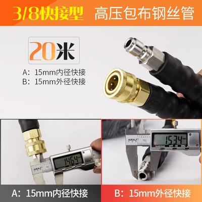 Explosion-Proof Steel Wire Pipe Household Cleaning: High pressure car wash water gun - 38-quick-connect-ultra-high-pressure-steel-wire-pipe-20m