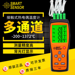 Xima AS887 Four-Channel Thermometer Factory Price K-Type Thermocouple Thermometer Contact Industrial Thermometer