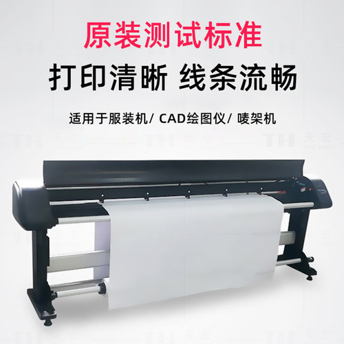 Applicable for HP HP45 ink cartridges, CAD clothing machine plotter printer inkjet printer HP1280 1180 ink cartridges