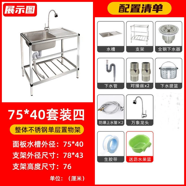!304 thickened steel single layer 75*400,000 hot and cold style + packaging box--Sentan Factory