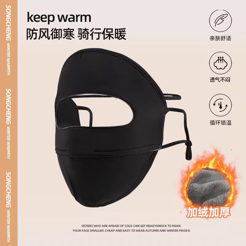 秋冬防风防寒口罩保暖加绒骑行面罩女高颜值全脸2025新款透气加厚|undefined