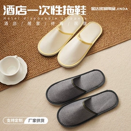 一次性拖鞋;一次性牙刷;一次性梳子