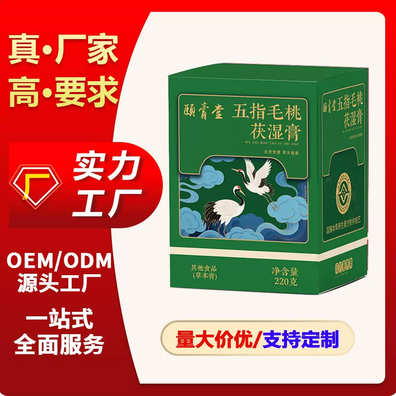 五指毛桃茯苓茯湿膏健脾膏滋膏方天然草本原料湿气熬制膏养生滋补