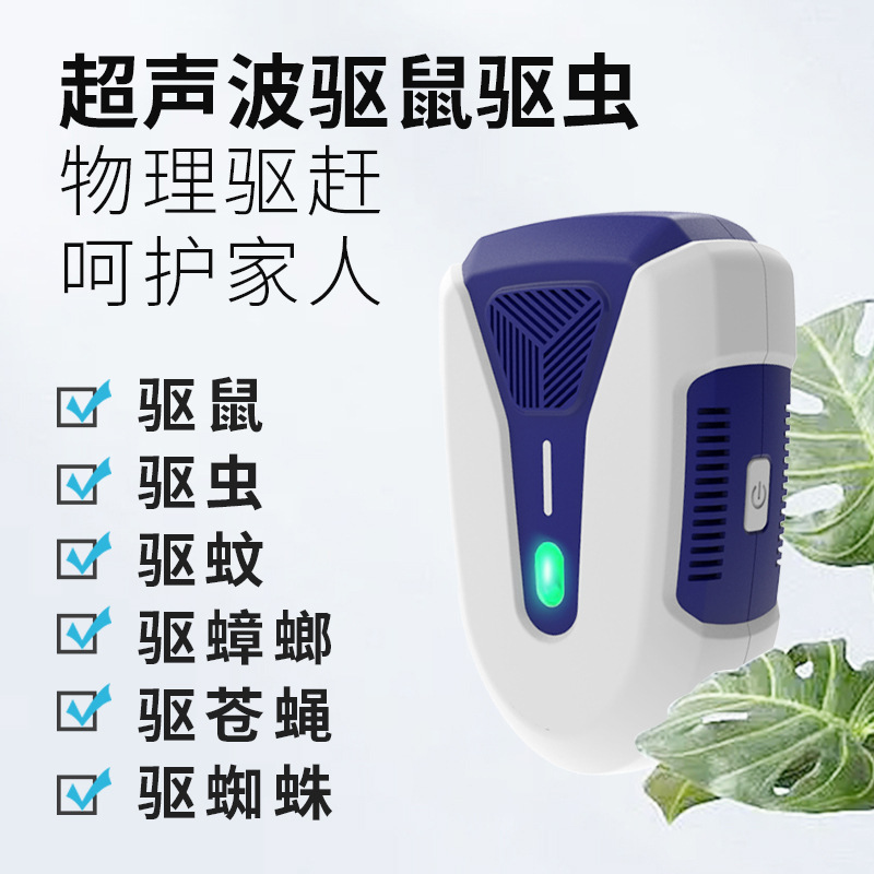 Rat Repeller Ultrasonic Rat Repeller Insect Repeller Mosquito Repeller Household Electronic Ultrasonic High Power Animal Repeller
