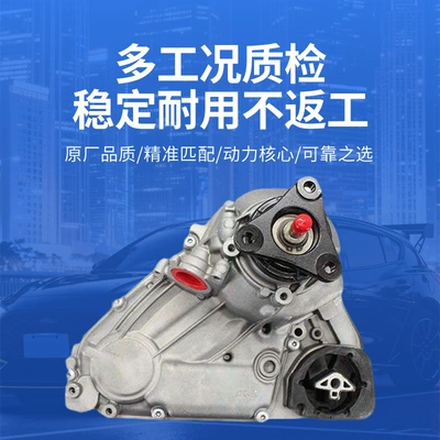 ATC45L transfer case – Transfer case