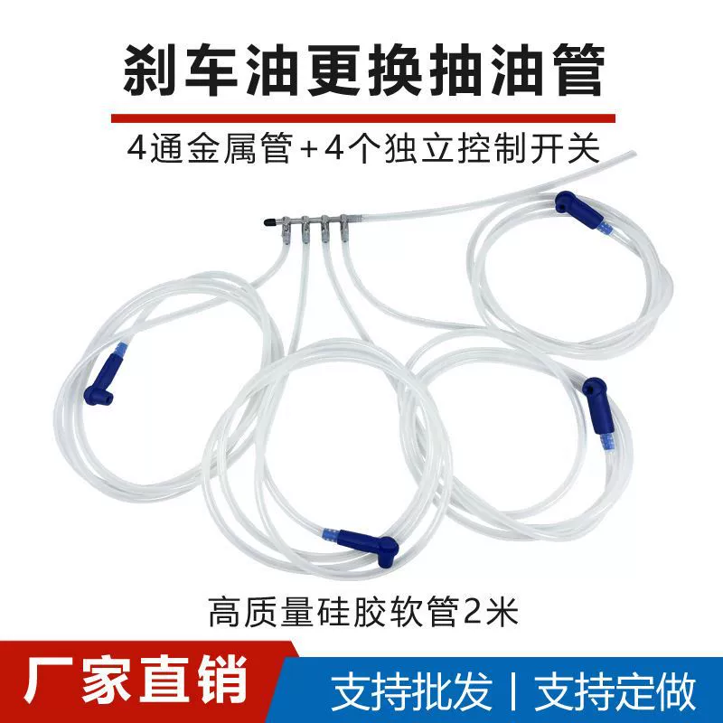Подгонянная фабрикой 4-ходовая 2-ходовая Замена тормозного масла масляная труба 1-ходовая масляная труба автомобильный масляный насос