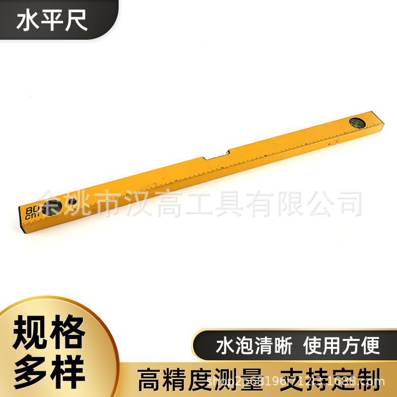 80cm水平尺精度家用 迷小型磁性靠尺 实心平行装修工具