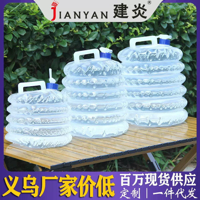 户外折叠储水桶 蓄水春游储水罐桶 便携旅行露营野炊大容量储水桶