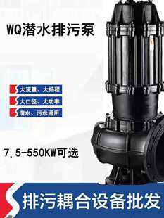 WQ��ˮ���۱ô��ʝ�ˮ�ô��������۱������ˮ��45KW132KW180KW