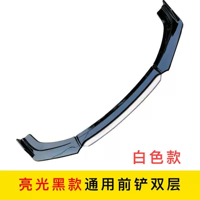 Other Car Modifications – universal front shovel sedan hatchback - double-layer-glossy-black-white-chin