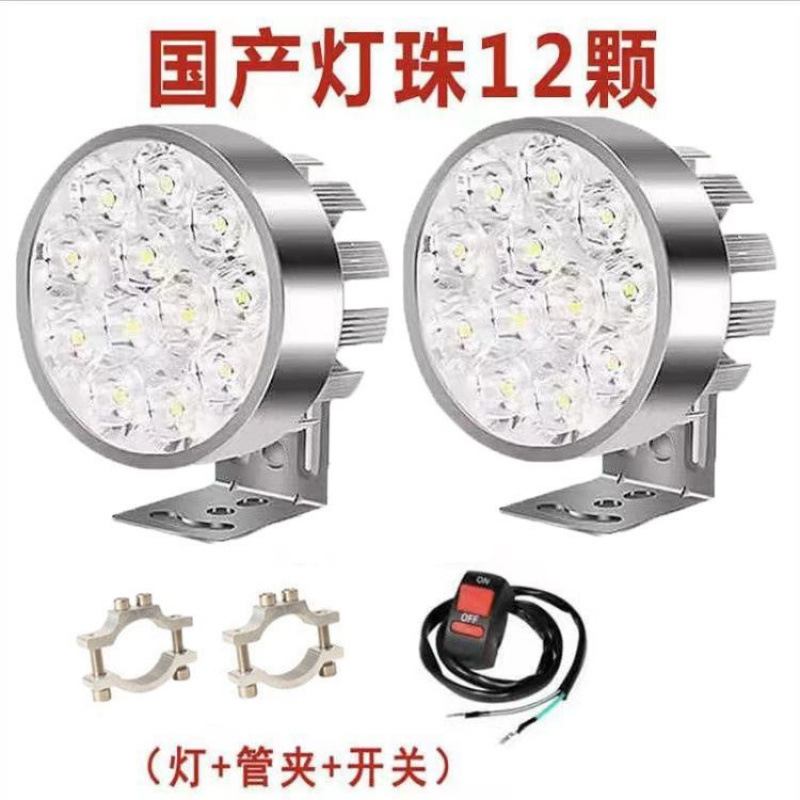 オートバイ電気自動車 LED ライト超高輝度修正ライト 12V24V36V48V72V80V 電流ユニバーサル防水ライト|undefined