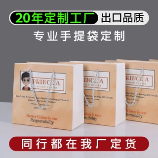 眼镜店手提袋定制可印刷LOGO厂家外贸跨境高档白卡纸袋定做