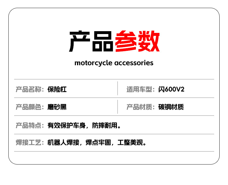 Suitable for Qianjiang Flash 600V2 Bumper Anti-Collision and Anti-Fall Bumper Motorcycle Front Bumper Protection Bar Modification Accessories