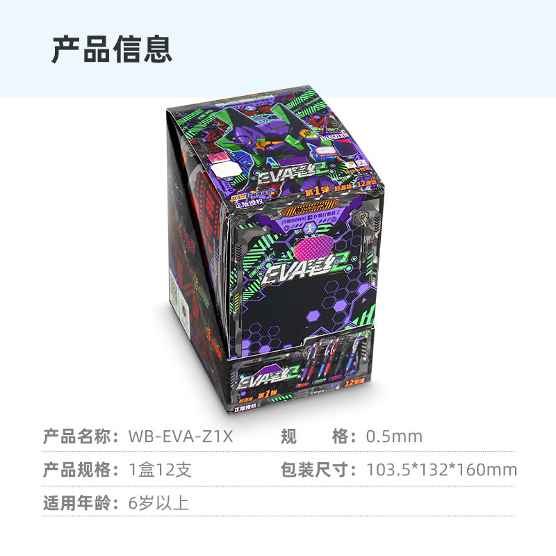 卡游新世纪福音战士按动中性笔EVA笔纪起源版学生刷题笔正版盲盒|undefined