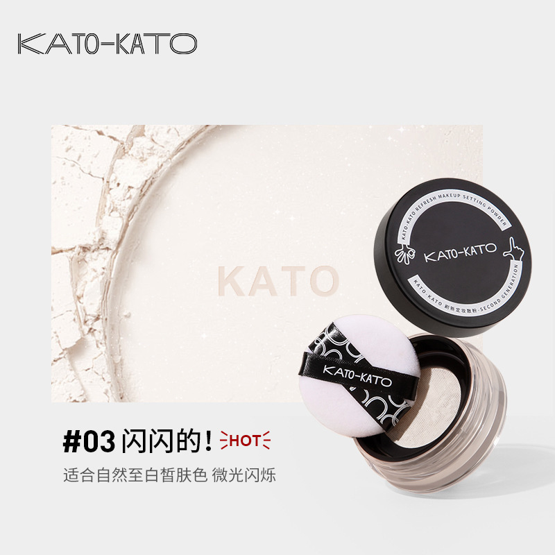KATO新款散粉定妆粉持久学生平价遮瑕防水防汗不脱妆蜜粉饼女自然|undefined