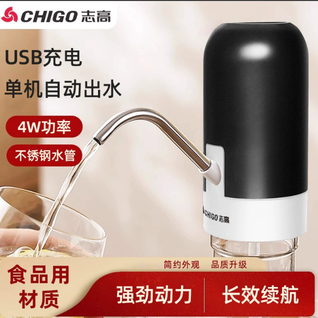 （闪购专供）志高家用抽水器电动纯净水上水器桶装水矿泉水泵按压|undefined