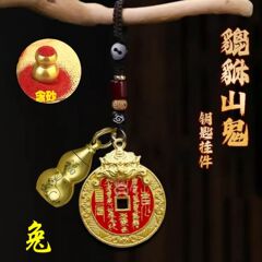 一件代发汽车挂饰貔貅山鬼花钱十二生肖葫芦护身牌钥匙扣礼物挂件