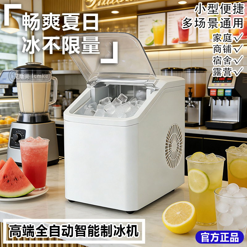 Ice Machine Small Household Dormitory Fully Automatic Milk Tea Shop Coffee Stall Commercial Mini Camping Outdoor Bullet Ice