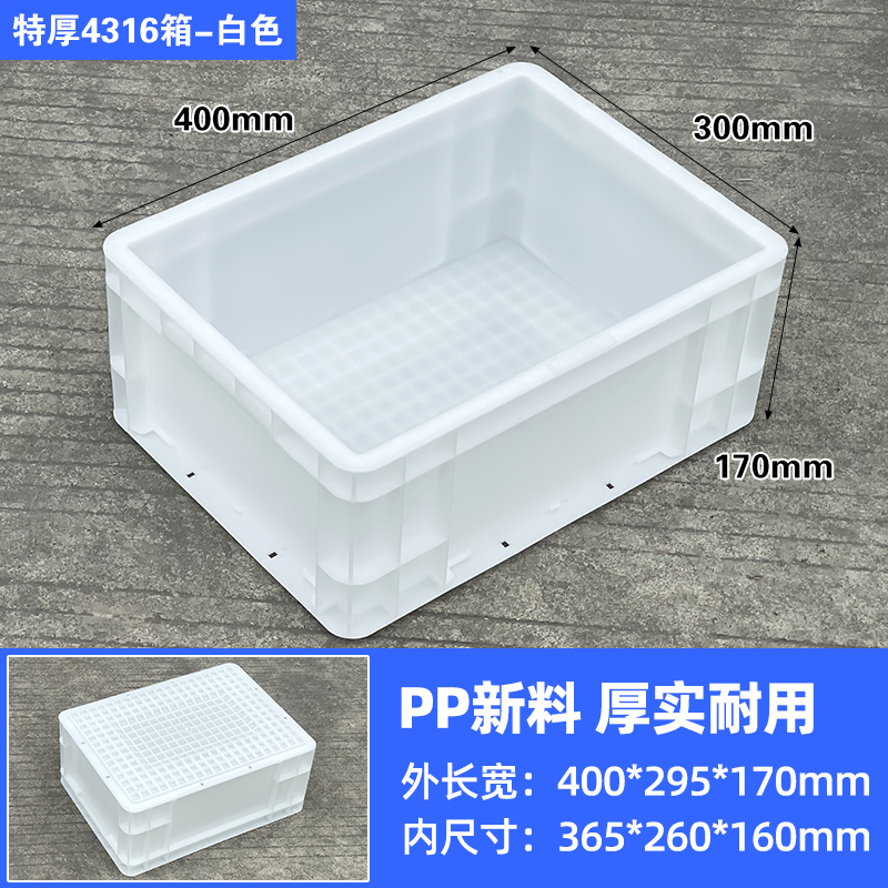 EU4316 화이트[무거운 물건 전용] 400*300*170mm