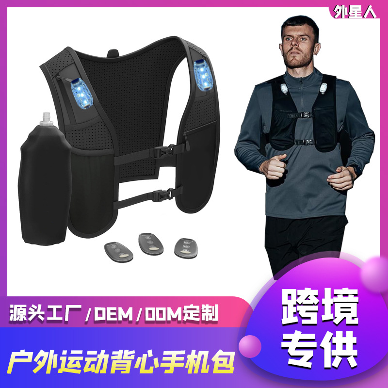 跨境运动背心包跑步马甲手机包户外徒步登山骑行多功能水壶背心包