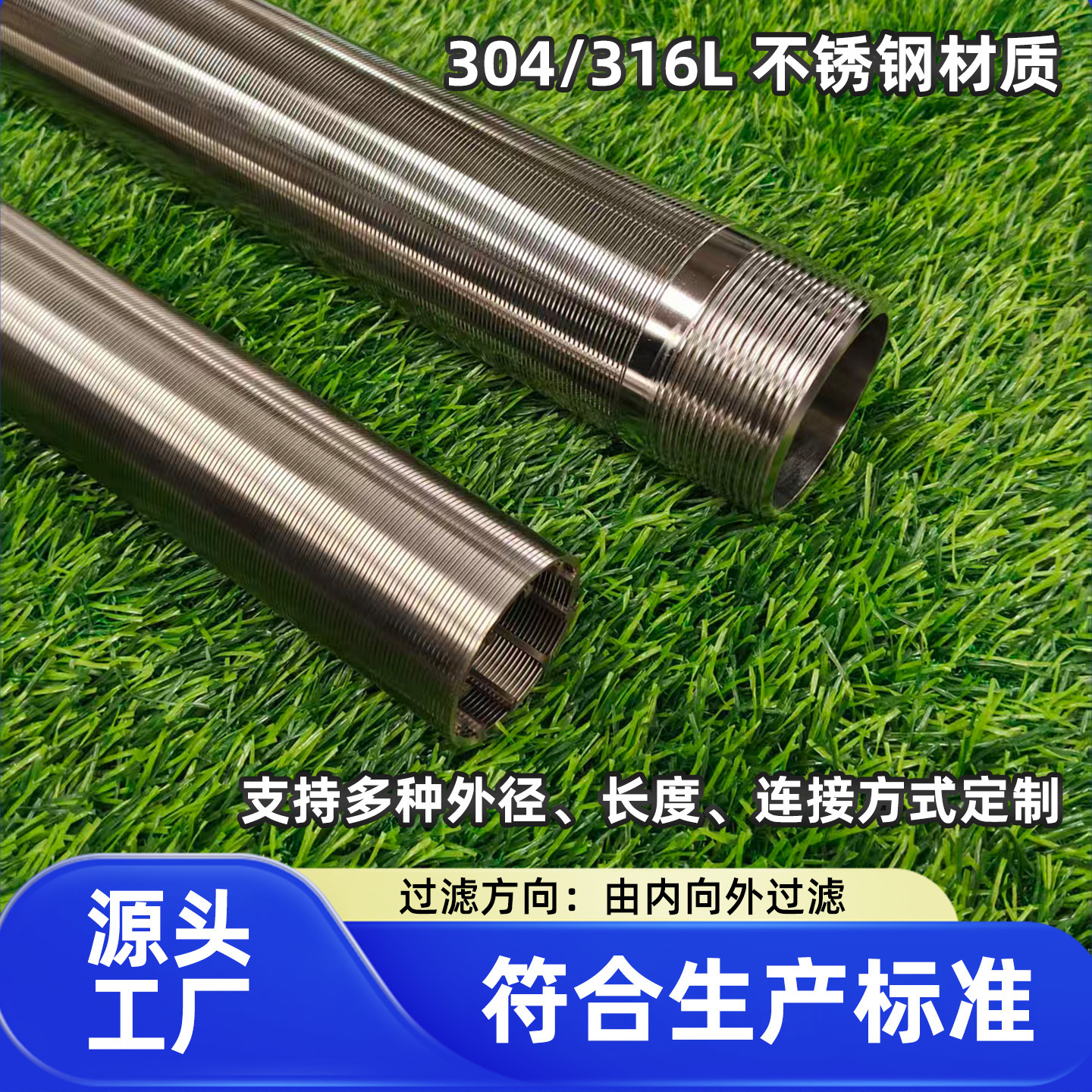 约翰逊滤芯反卷楔形过滤网石油防沙绕丝矿固液分离304不锈钢筛管