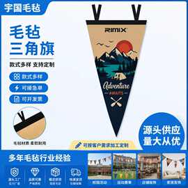 跨境无纺布毛毡三角旗 热升华印刷户外露营营地装饰毛毡三角旗