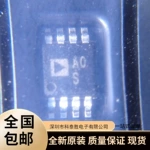 AD8656ARMZ 丝印A0S 通用运放IC芯片 贴片MSOP8 全新原装 现货
