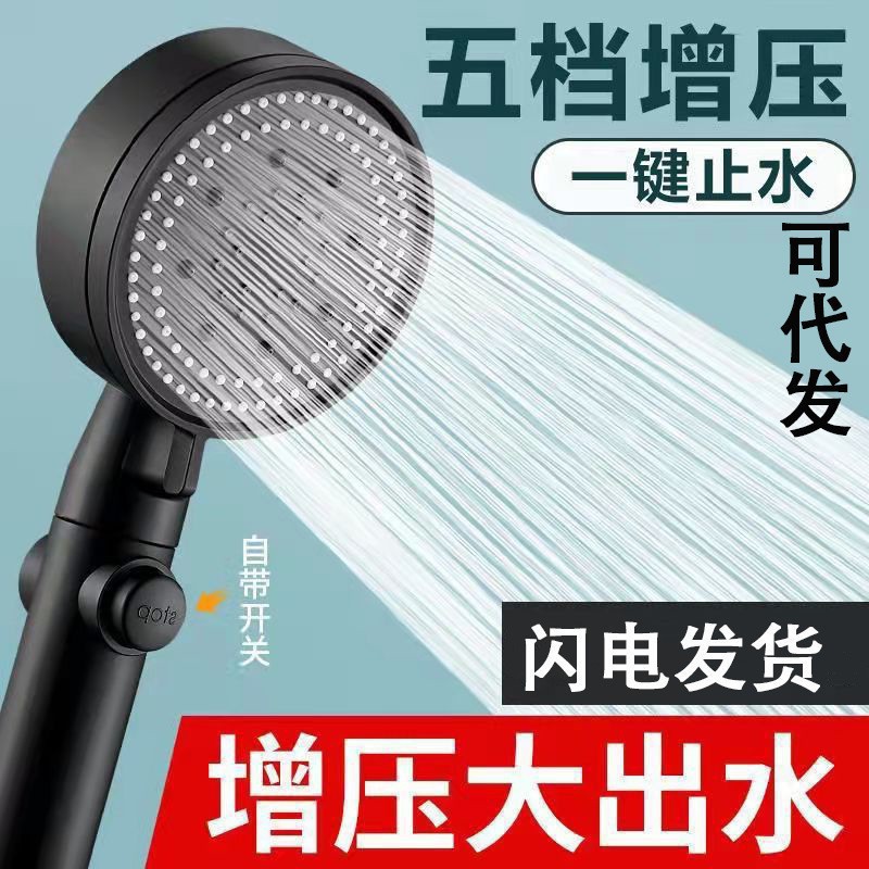 Super Supercharged Shower Head Exclusive for Large Customers
