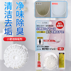 Japanese imported SANADA urine deodorizing and uric acid-reducing toilet cleaner for bowl cleaning