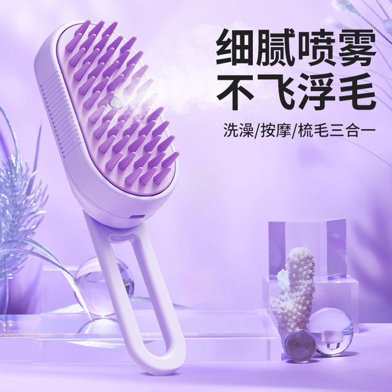 宠物喷雾按摩梳猫咪蒸汽梳子梳毛器猫毛梳猫梳子喷水去浮毛免洗澡|undefined