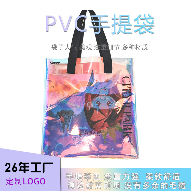 厂家按需制造镭射透明时尚手提女包 创意幻彩pvc化妆品购物单肩包