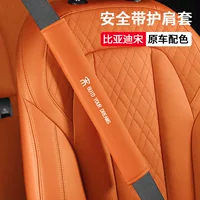 Подходит для BYD Song PLUS/PRO/DMI, плечевой ремень безопасности, противоизносный защитный ремень для одежды, украшение автомобиля