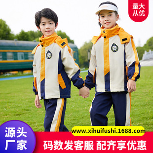 Kindergarten windbreaker autumn and winter jacket three-piece five-piece set first grade class uniform primary school uniform spring and autumn