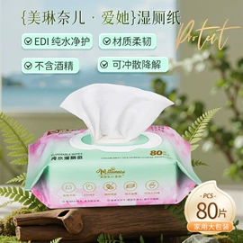 卫生巾;湿巾纸;湿厕纸