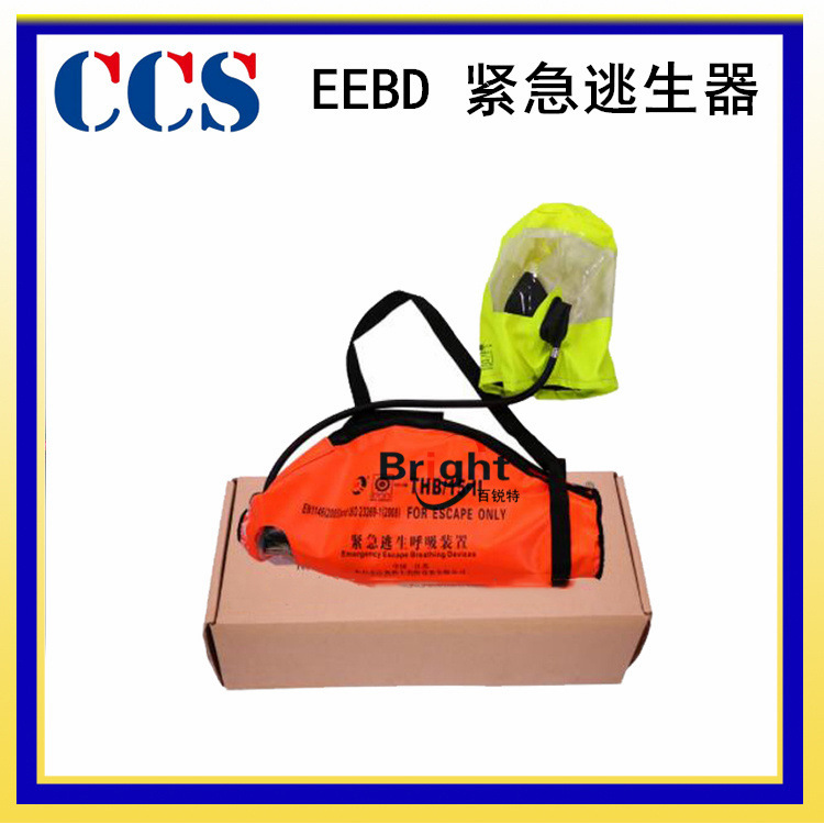 TH10紧急逃生呼吸装置 船用EEBD逃生呼吸器 TH15 CCS船检证书