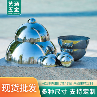 304 Stainless Steel Hemisphere 1.5mm Thick Hemisphere Wall Decoration Ball Hemispheric Ball Metal Hollow Ball Head Hemisphere
