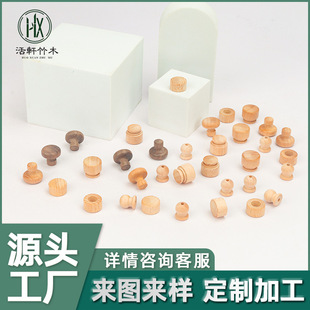 Newly Customized Solid Wood Mini Drawer Cabinet Single Hole Small Handle Empty Tube Log Color Wooden Plug Clothes Hook Bamboo Wood Small Accessories